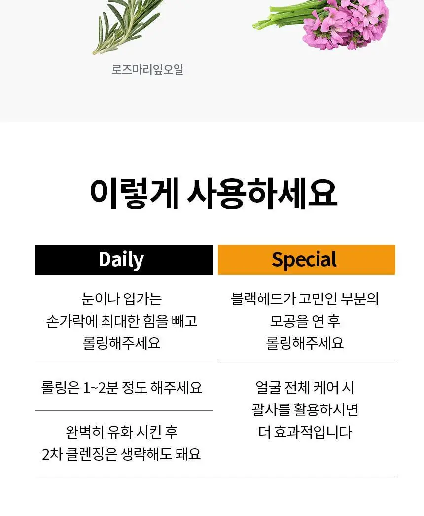 [스킨케어링] 비페스타 클렌징오일 3종 (세럼/브라이트닝/딥클리어) 상세페이지 24